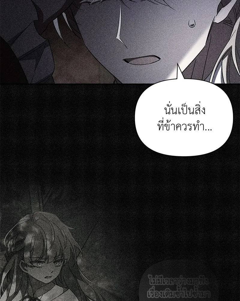 โอ้ ศัตรูที่รัก ตอนที่ 108 รูปที่ 29