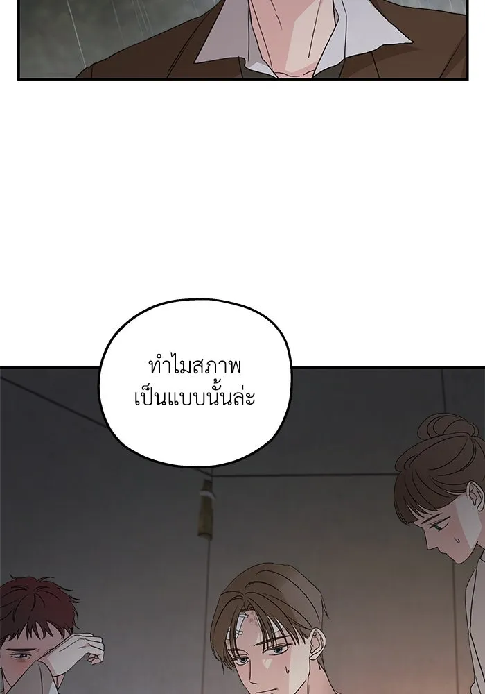 ครอบครัวสามีเห็นทีจะคลั่งรัก ตอนที่ 118 รูปที่ 34