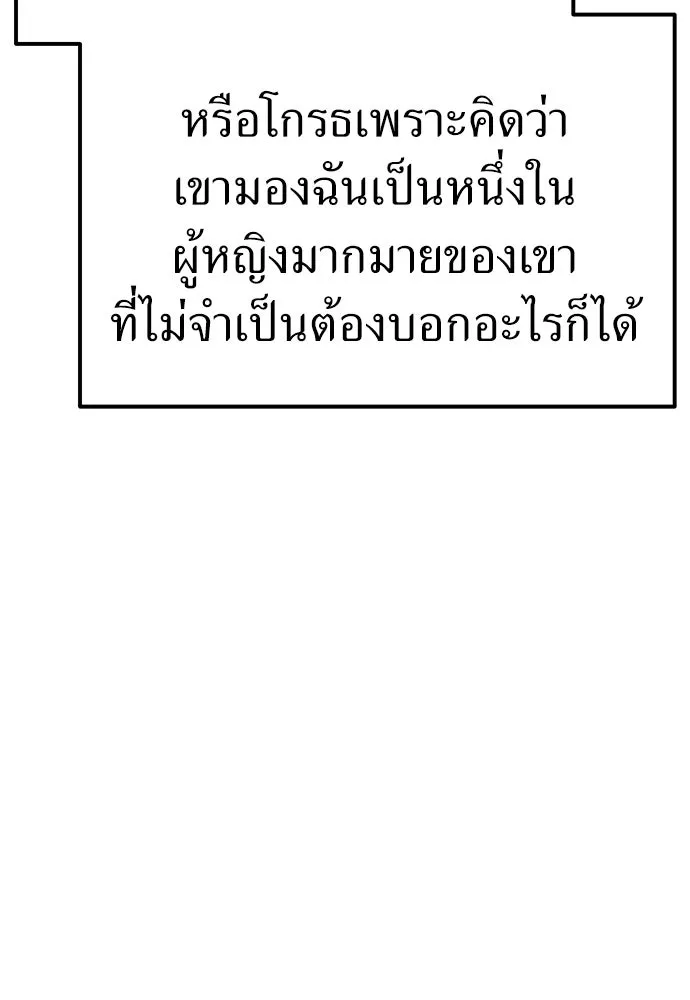 ถ่านไฟเราไม่เก่าเลย ตอนที่ 23 รูปที่ 34