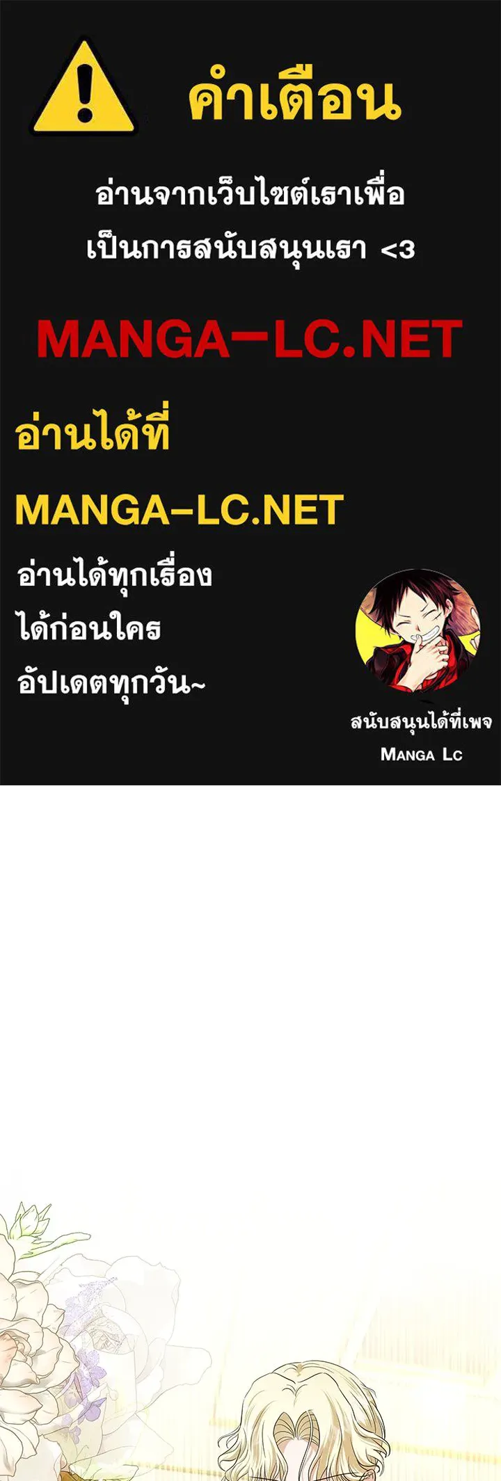 อดีตภรรยาของพระเอกหนุ่มจอมคลั่งรัก ตอนที่ 7 รูปที่ 1