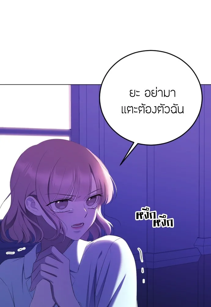 วิธีหนีตายจากนิยายโรคจิต ตอนที่ 14 รูปที่ 14