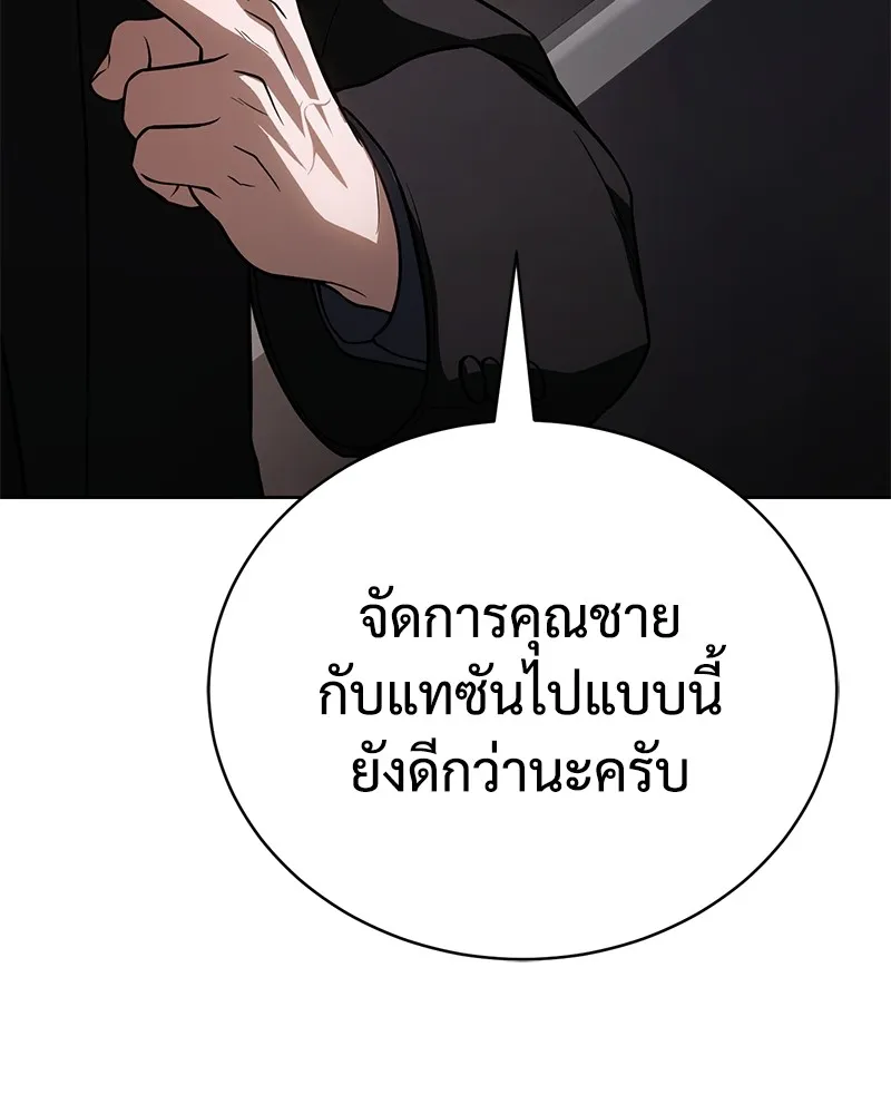 แบคXX ตอนที่ 24 รูปที่ 101