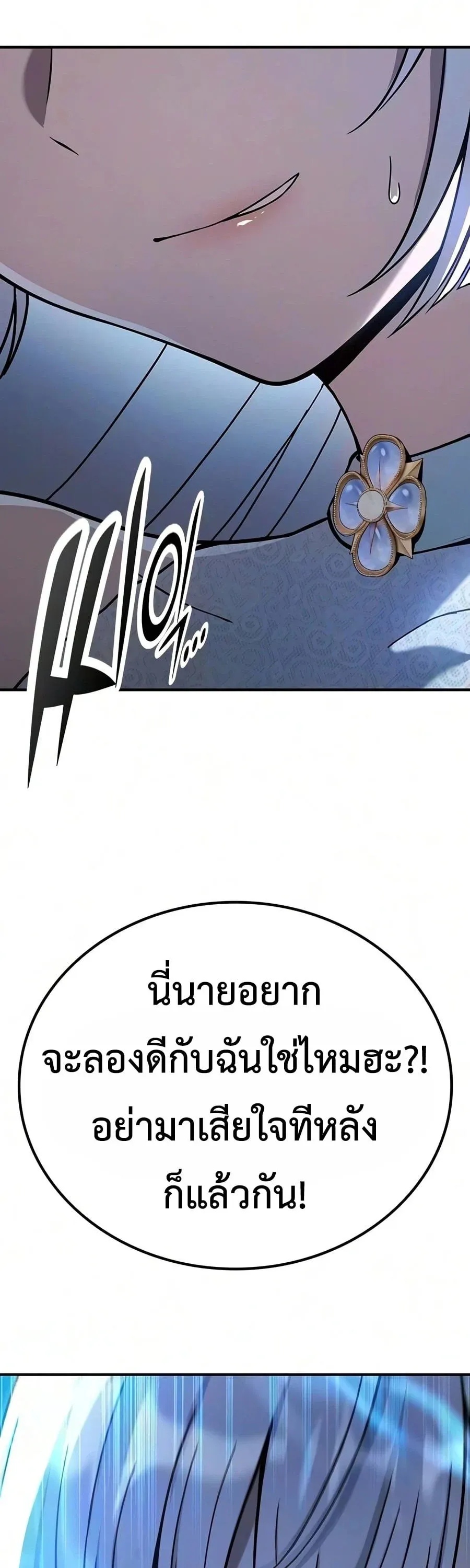 Noble Lady Reformation Guide ส_ดยอดค_ม_อด_ดน_ส_ยค_ณหน_ฉบ_บจอมเวทสาม_ญชน ตอนที่ ตอนที่ 33 รูปที่ 30