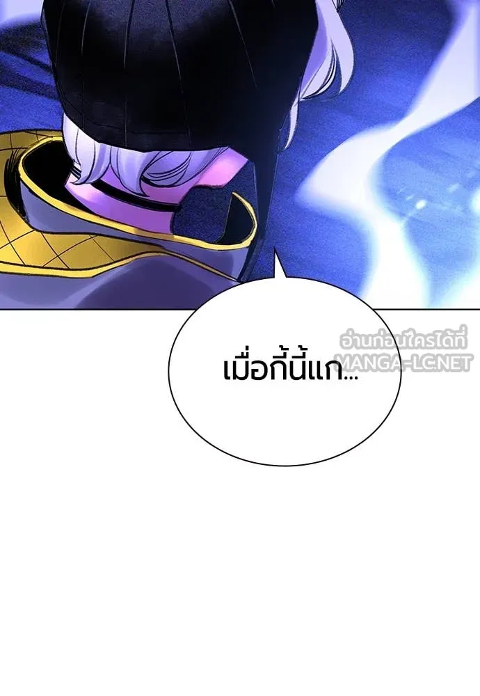 Jungle Juice ตอนที่ 164 รูปที่ 159