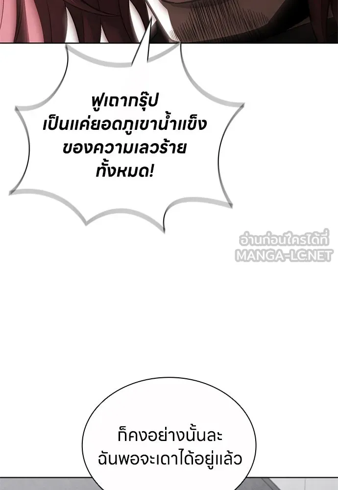 อัยการสายโหด ตอนที่ 32 รูปที่ 78