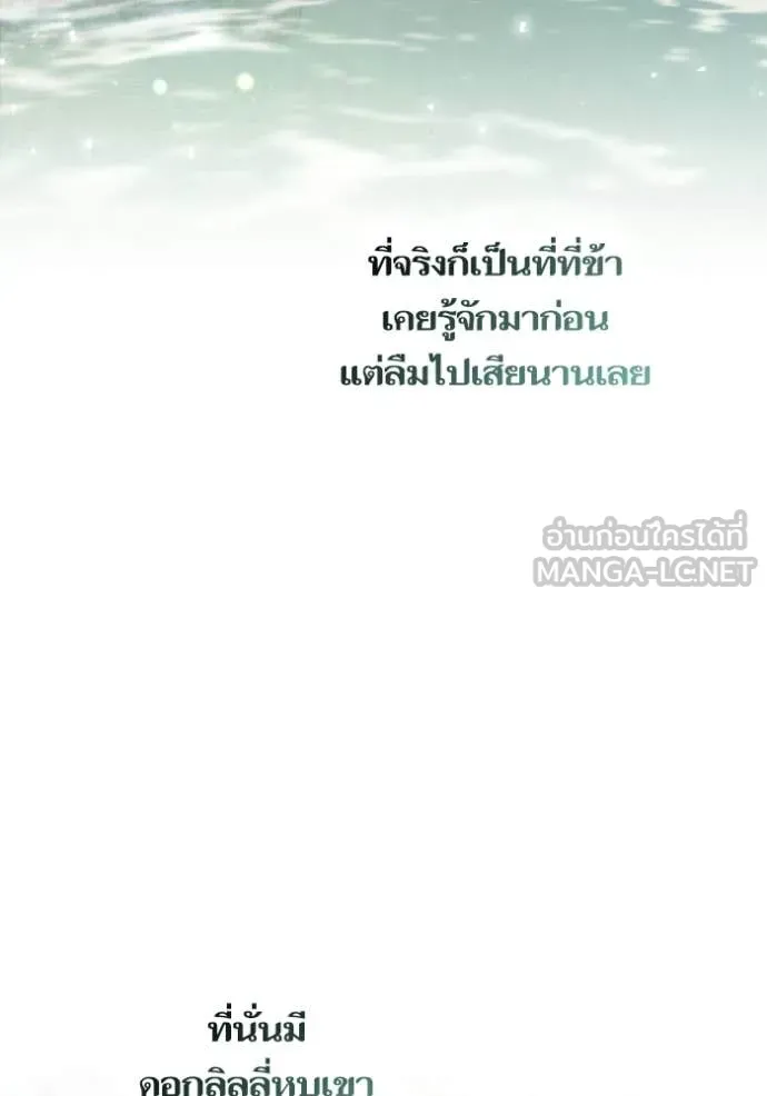 ชาตินี้น้องขอ ตอนที่ 177 รูปที่ 49