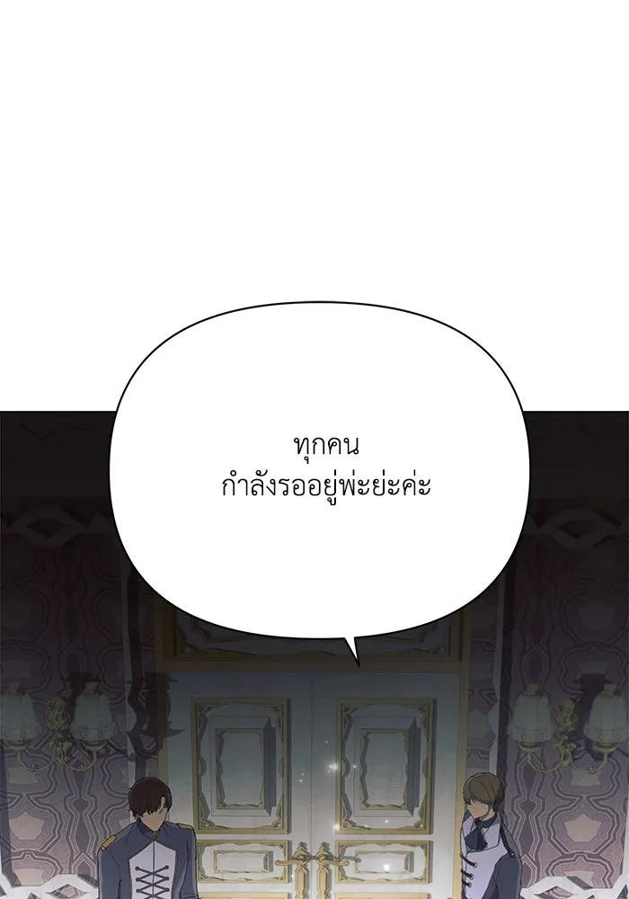 แอชสตาร์ต ตอนที่ 39 รูปที่ 95