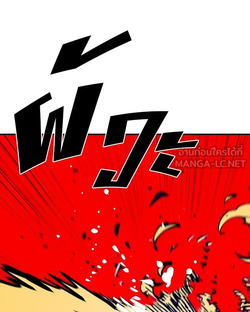 Player ตอนที่ 146 รูปที่ 96