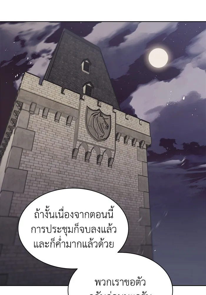 ชีวิตพลิกผันของลอร์ดผู้เกียจคร้าน ตอนที่ 25 วิธีเรียนพลังเวท รูปที่ 37