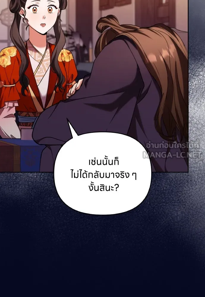 ข้าเนี่ยนะเป็นพระสนม ตอนที่ 79 พี่สาวของจักรพรรดิกลับมางั้นเห รูปที่ 93