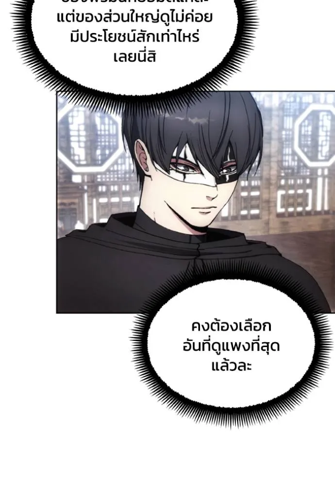 ศึกชิงบัลลังก์เทพเจ้ ตอนที่ 159 รูปที่ 106