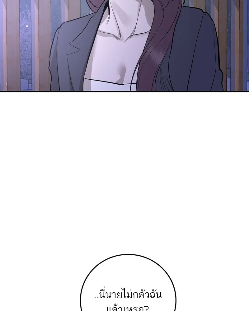 ตำนานเทพธิดาตกสวรรค์ ตอนที่ 80 รูปที่ 67