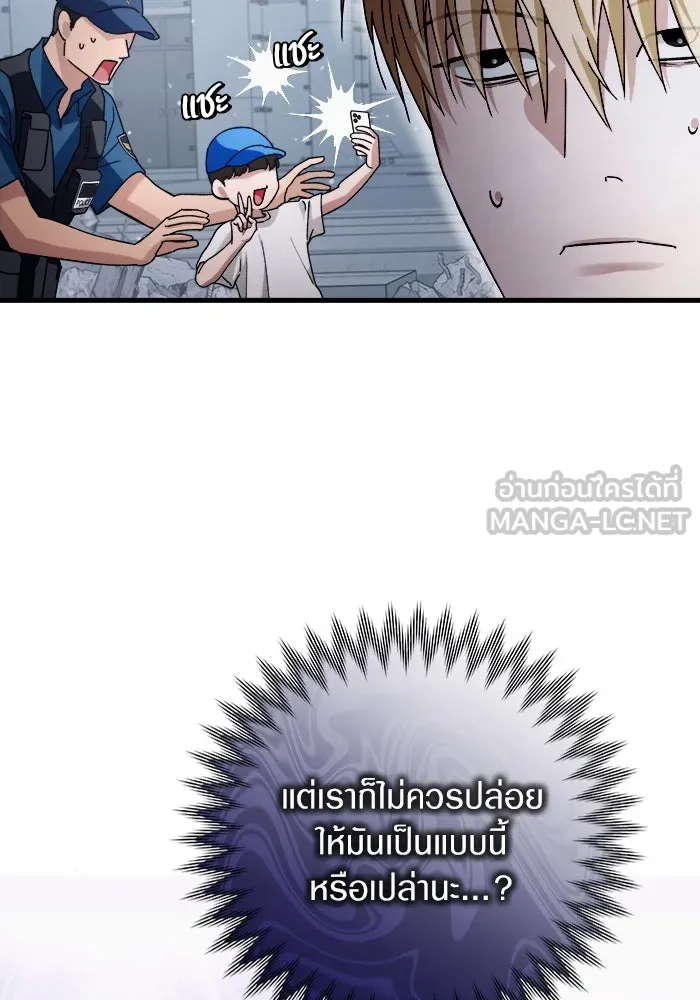 เชื่อเถอะ ฉันเป็นฮันเตอร์ห่วยแตก ตอนที่ 2 รูปที่ 156