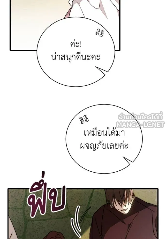 รักนะคะ ป๊ะป๋า ตอนที่ 23 รูปที่ 23