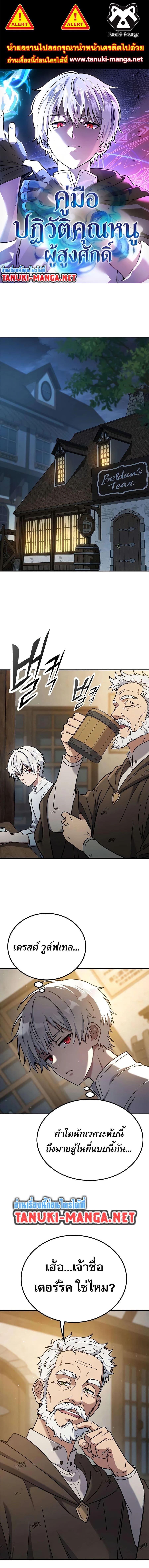 Manga-lc-com อ่านมังงะ อ่านการ์ตูน ออนไลน์ ฟรี Noble Lady Reformation Guide ตอนที่ 1 2 3 4 5 6 7 8 9 10 11 12 13 14 ฟรี ไม่มีโฆษณา Manga-lc - อ่าน มังงะ อ่าน การ์ตูน ออนไลน์ อ่านมังงะ ฟรี