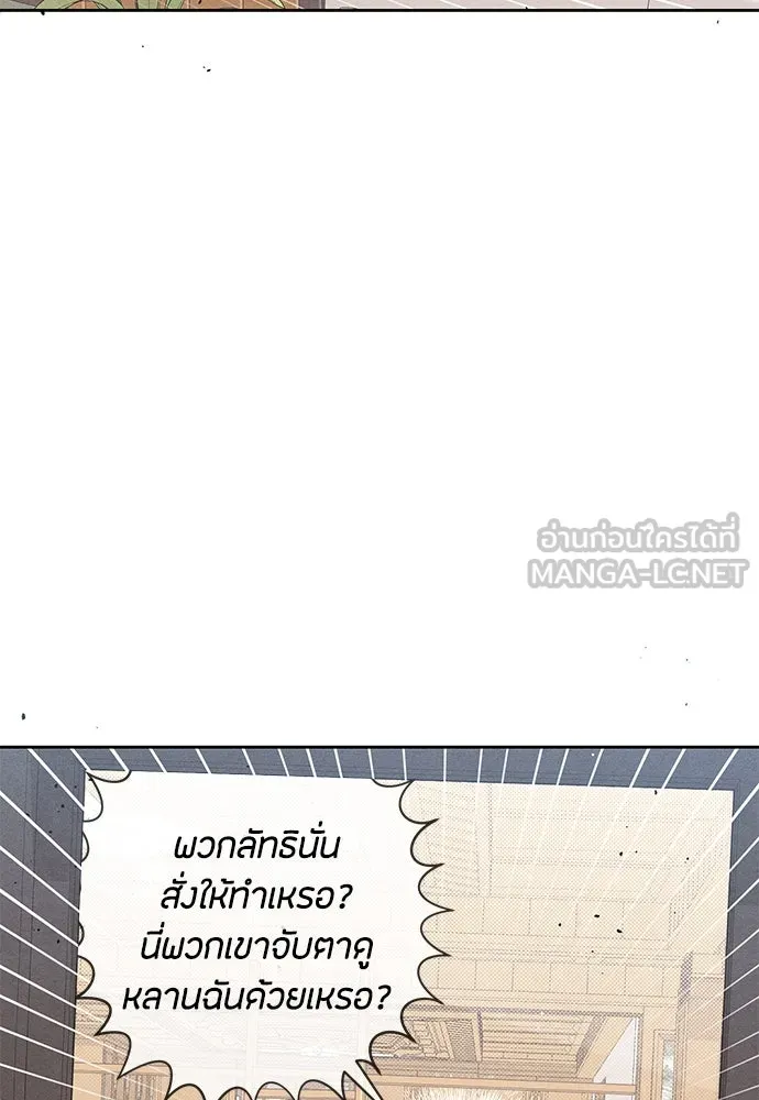 เป็นวัยรุ่นมันเหนื่อย ตอนที่ 81 รูปที่ 84