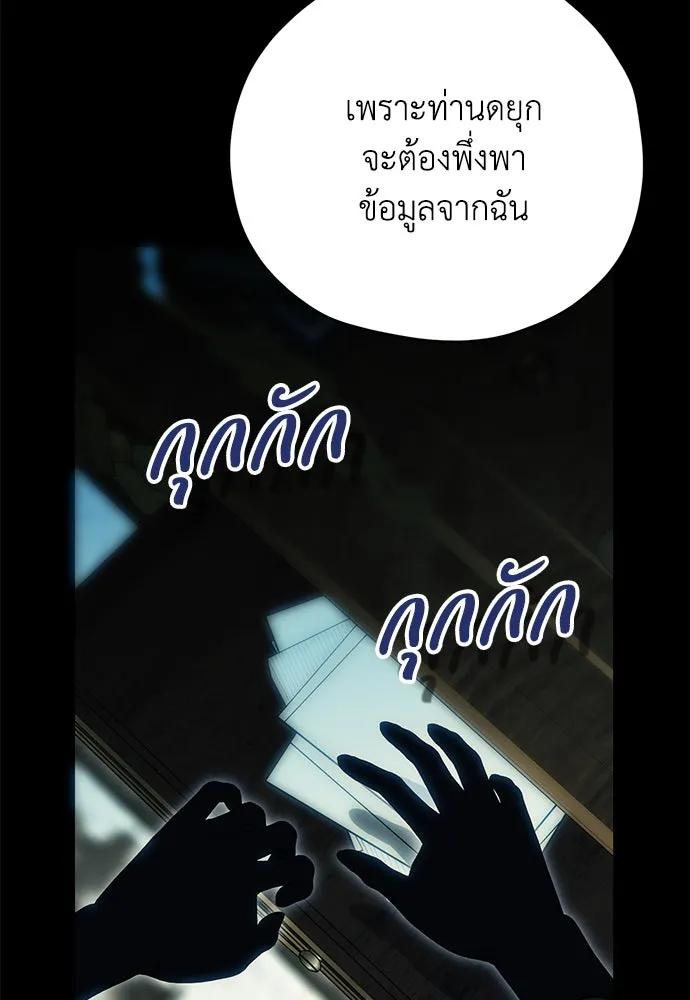 คมเขี้ยวชำระแค้น ตอนที่ 11 รูปที่ 121