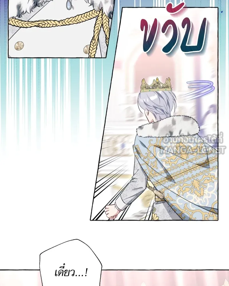 นึกว่าเป็นอิเซไคธรรมดา ตอนที่ 53 รูปที่ 54