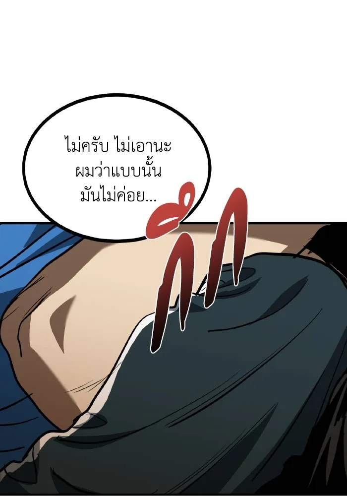 ราชาแห่งอ็อกทากอน ตอนที่ 40 รูปที่ 38