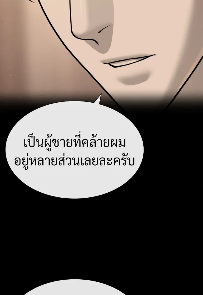 นักฆ่าย้อนวัย ตอนที่ 86 รูปที่ 62