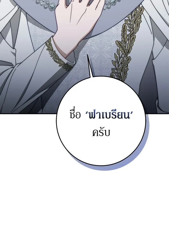 เบื้องหลังรอยยิ้มของเจ้าหญิง ตอนที่ 92 รูปที่ 52