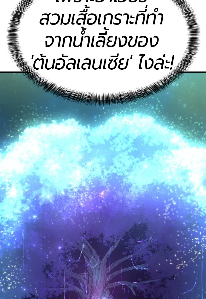 ยอดสถาปนิกผู้พิทักษ์อาณาจักร ตอนที่ 62 รูปที่ 100