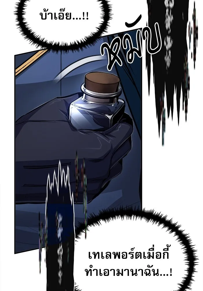 ศาสตราจารย์จำเป็นแห่งอะคาเดมี ตอนที่ 33 รูปที่ 28