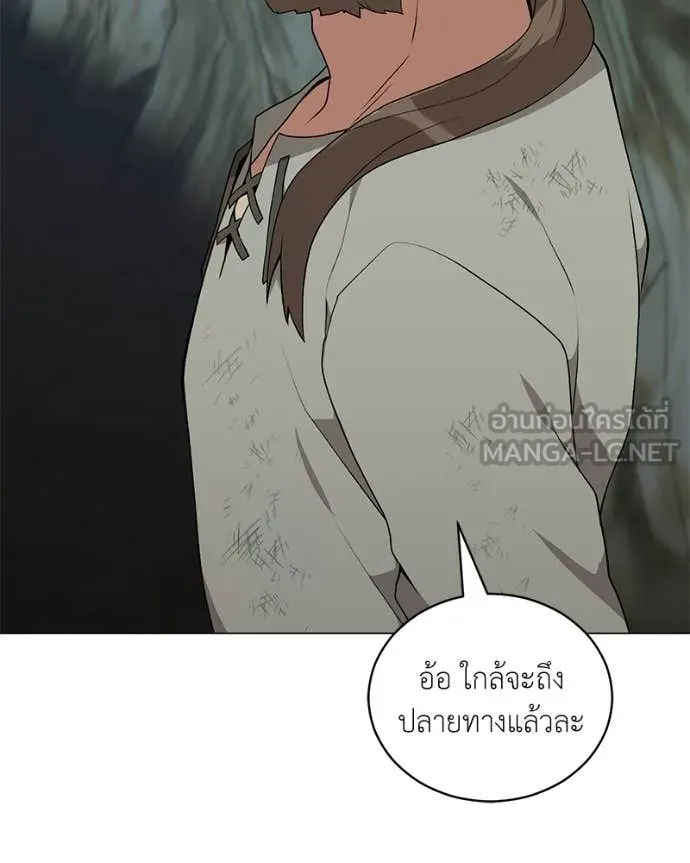คนสวนโลกฮันเตอร์ ตอนที่ 83 รูปที่ 119
