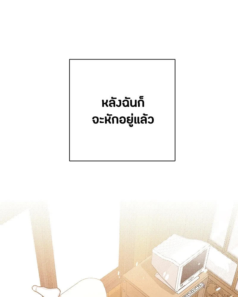 เป็นวัยรุ่นมันเหนื่อย ตอนที่ 36 รูปที่ 7