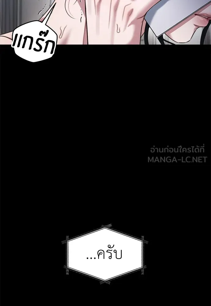 ปรารถนารักอันงดงาม ตอนที่ 104 รูปที่ 45