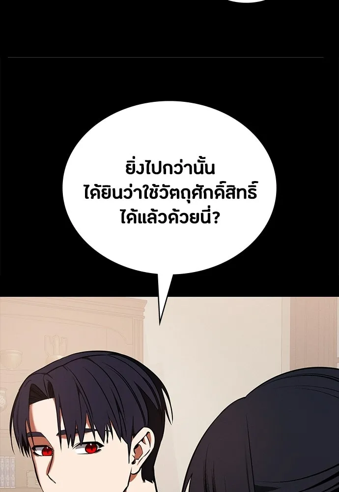 มือสังหารพันธุ์อมตะ ตอนที่ 76 รูปที่ 79