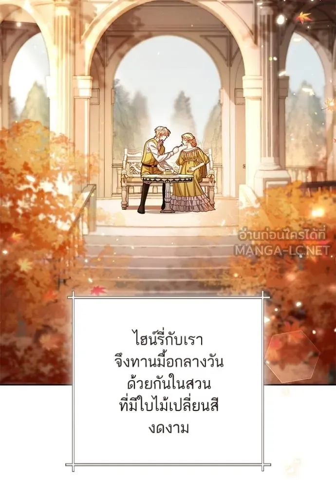 การแต่งงานครั้งใหม่ ตอนที่ 218 รูปที่ 36