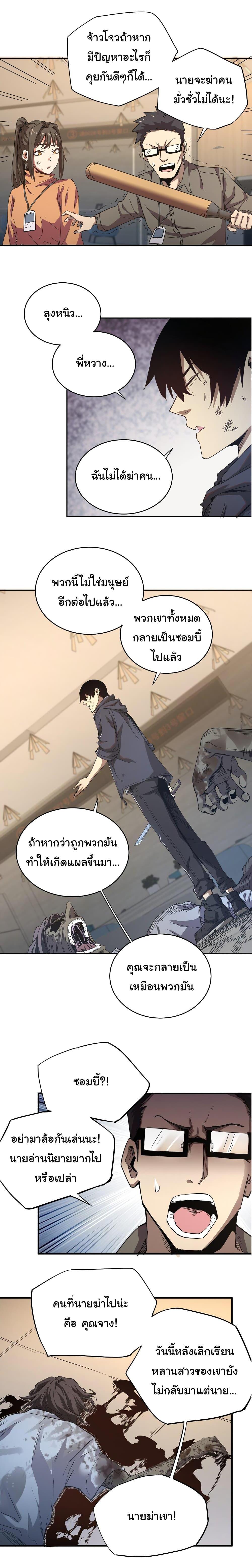 Manga-lc-com อ่านมังงะ อ่านการ์ตูน ออนไลน์ ฟรี I Was Reborn Before The Zombie Apocalypse ตอนที่ 1 2 3 4 5 6 7 8 9 10 11 12 13 14 ฟรี ไม่มีโฆษณา Manga-lc - อ่าน มังงะ อ่าน การ์ตูน ออนไลน์ อ่านมังงะ ฟรี