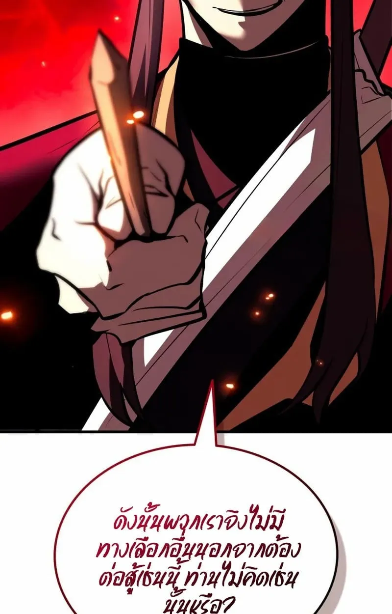 Rebirth of the Divine Demon การหวนค_นของมารสวรรค_ผ_พ_ช_ตใต_หล_า ตอนที่ ตอนที่ 8 รูปที่ 32