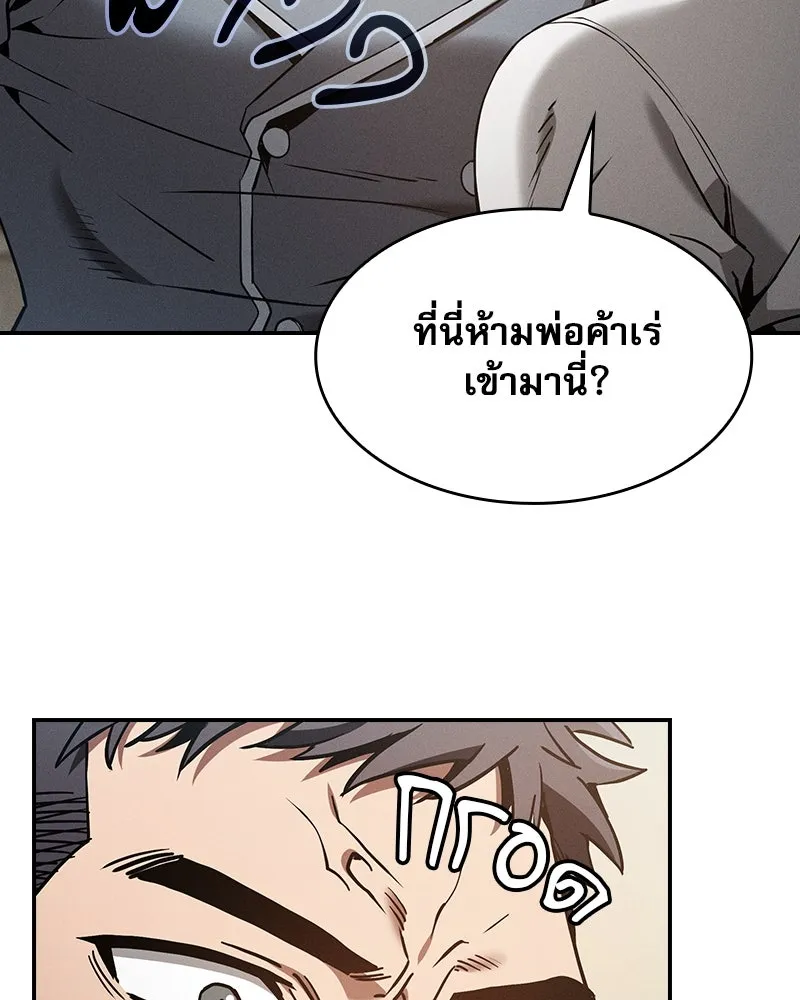 นักดาบอัจฉริยะจากอะคาเดมี ตอนที่ 35 รูปที่ 7