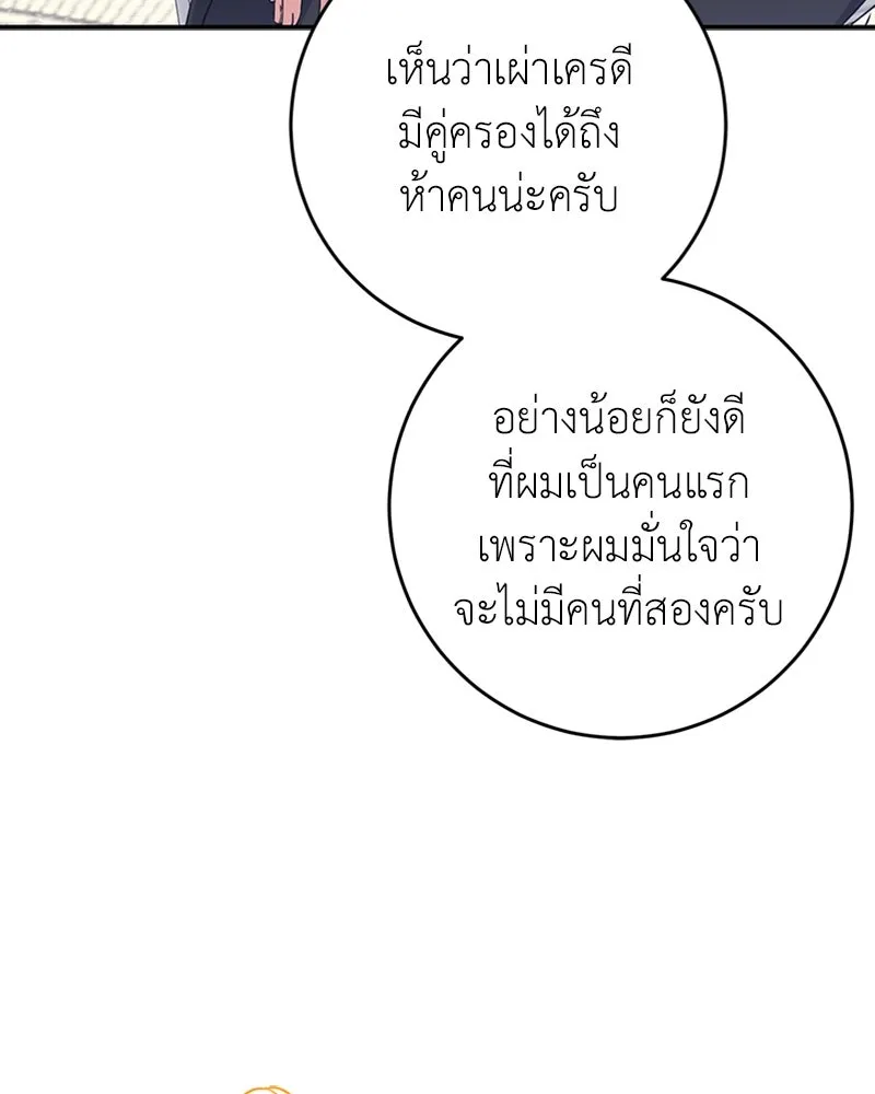 ภารกิจไล่ตามลุค บีเชล ตอนที่ 24 รูปที่ 34