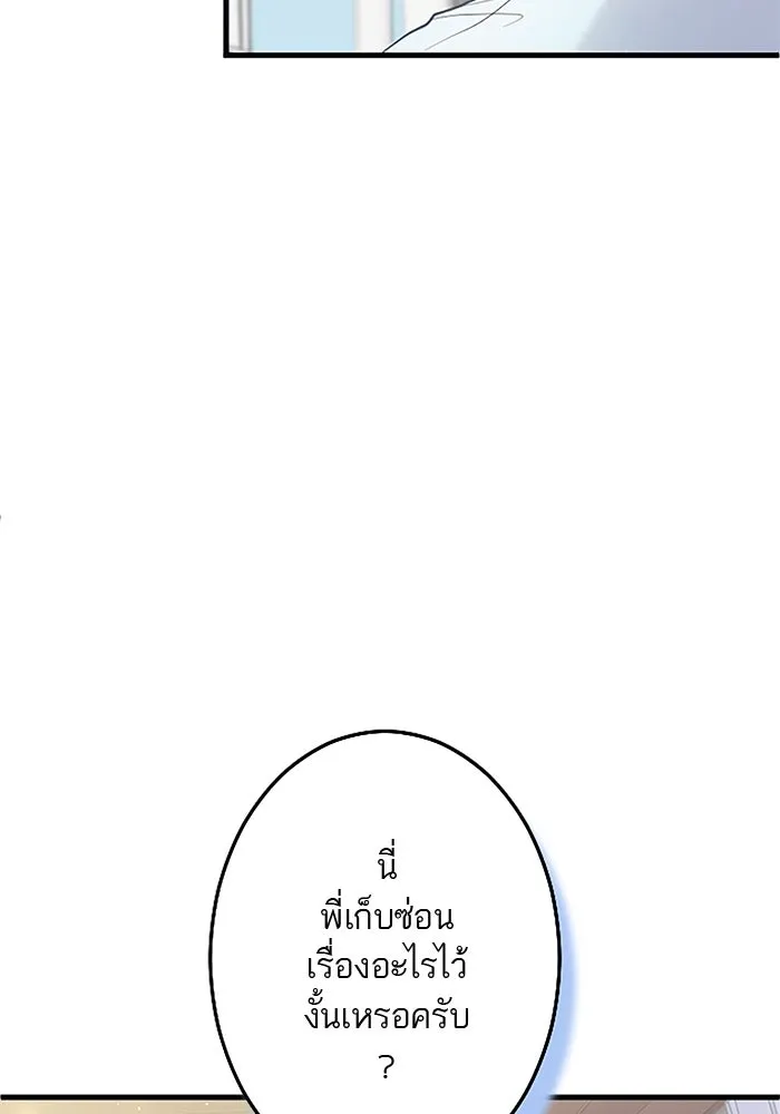 คุณหนูย้อนเวลามาเป็นอัศวิน ตอนที่ 36 รูปที่ 92