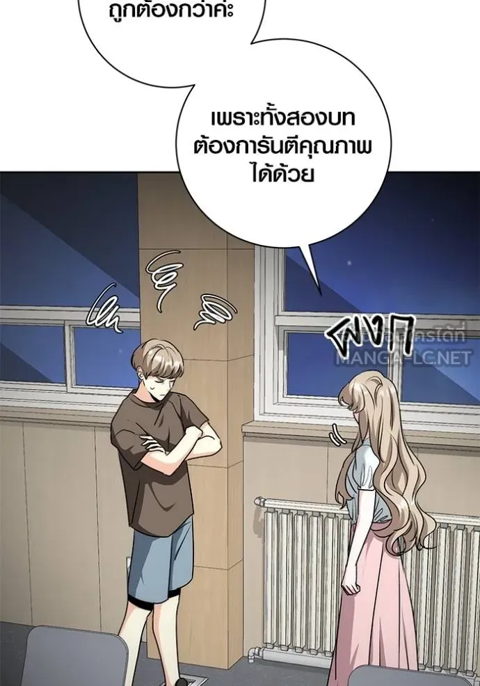 ออร่าดาราอัจฉริยะ ตอนที่ 25 รูปที่ 132