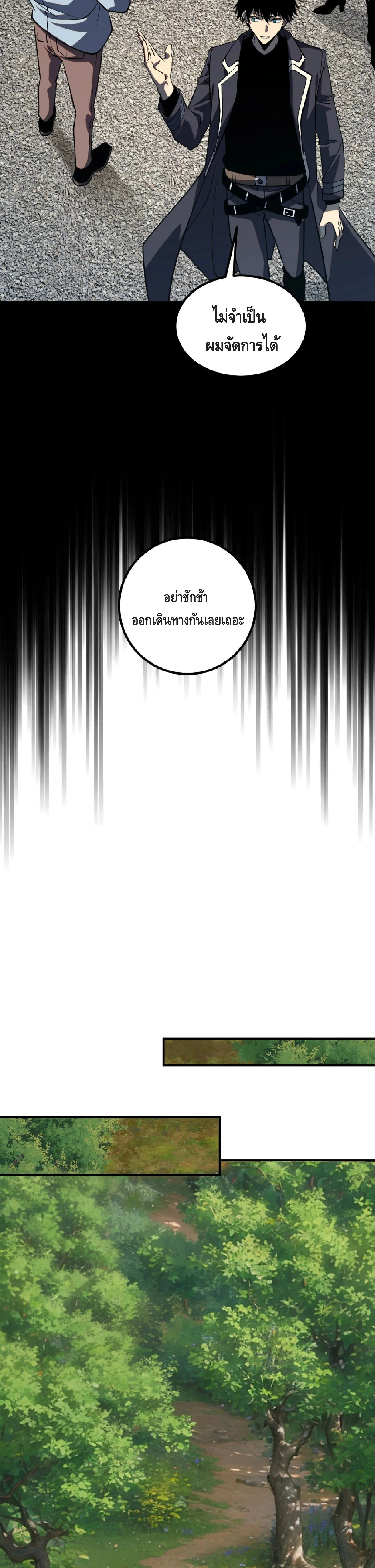 Awakening the Purple Thunder at the Beginning ปล_กอาช_พระด_บ S เทพอ_สน_ม_วงสวรรค_ ตอนที่ ตอนที่ 47 รูปที่ 13