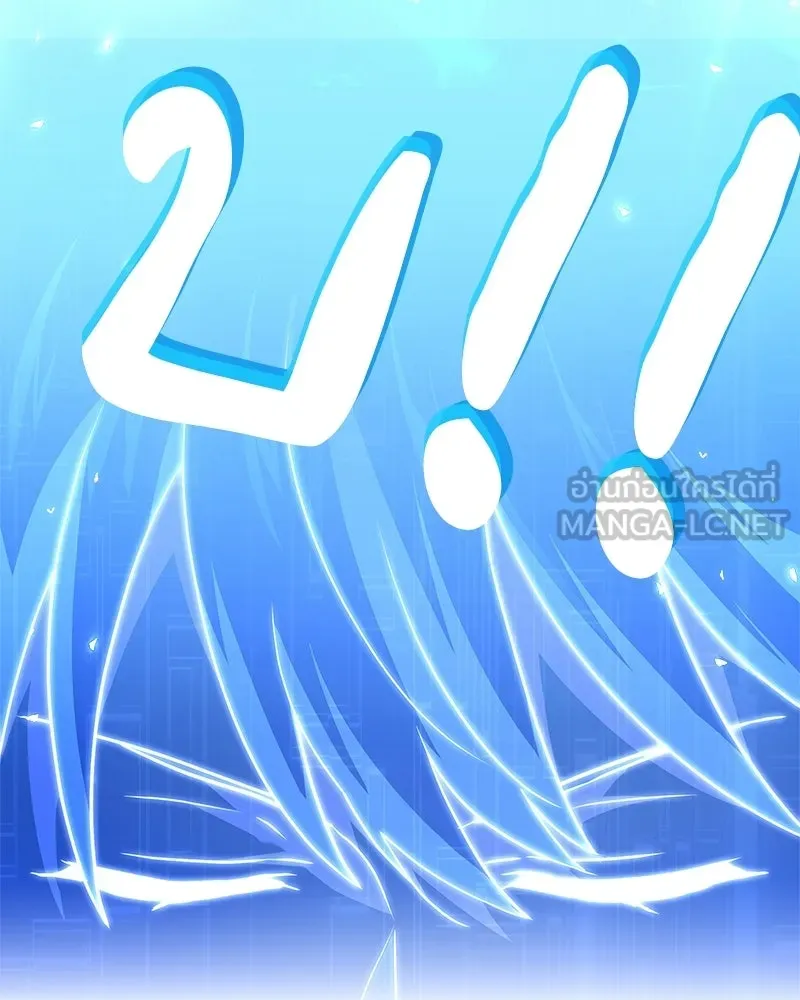 เจ้าชายแผนโบราณ ตอนที่ 16 รูปที่ 96