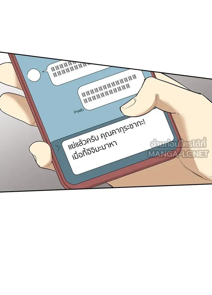 นักเลงกระจอกย้อนเวลามาทวงแค้น ตอนที่ 70 รูปที่ 93