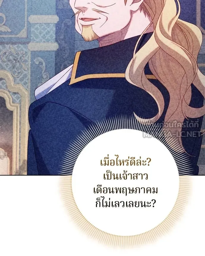 ถ้าเป็นนางร้าย ตอนที่ 15 รูปที่ 59