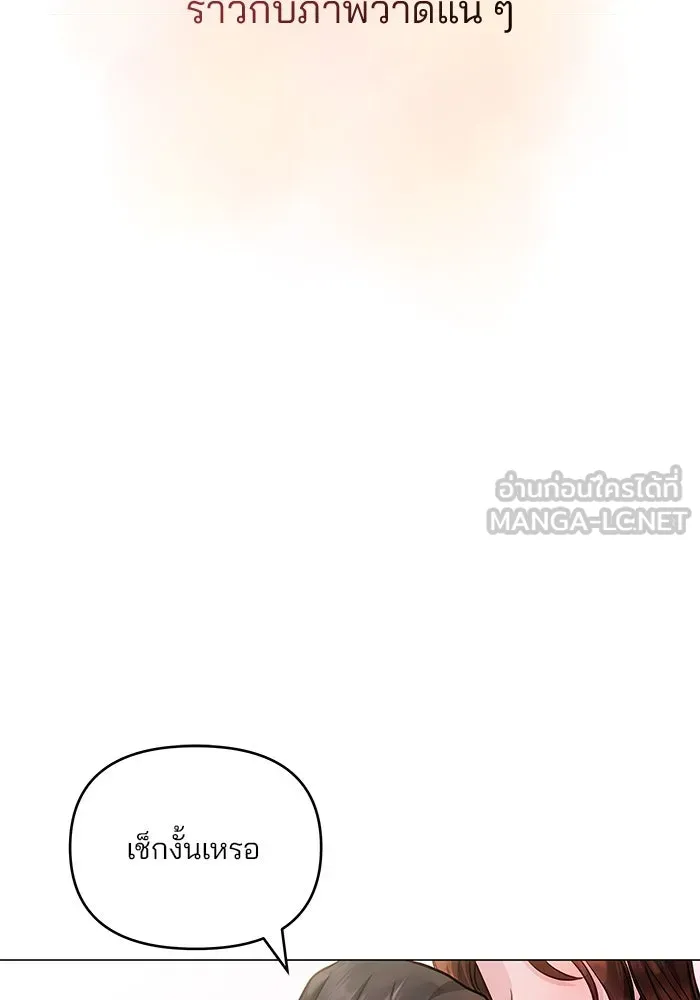 คู่มือคว้าหัวใจนายตัวร้าย ตอนที่ 53 รูปที่ 57