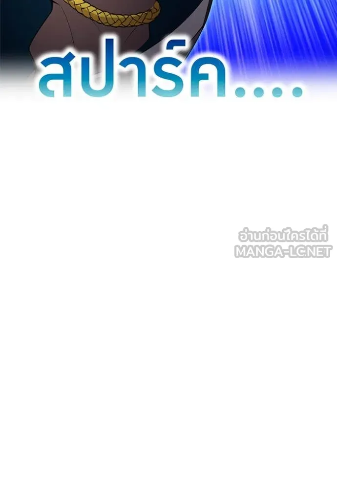 ฮันเตอร์สกิลโกง ตอนที่ 82 รูปที่ 158