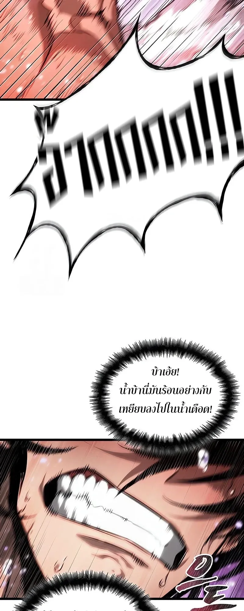 The World After the end โลกหล_งการล_มสลาย ตอนที่ ตอนที่ 194 รูปที่ 49