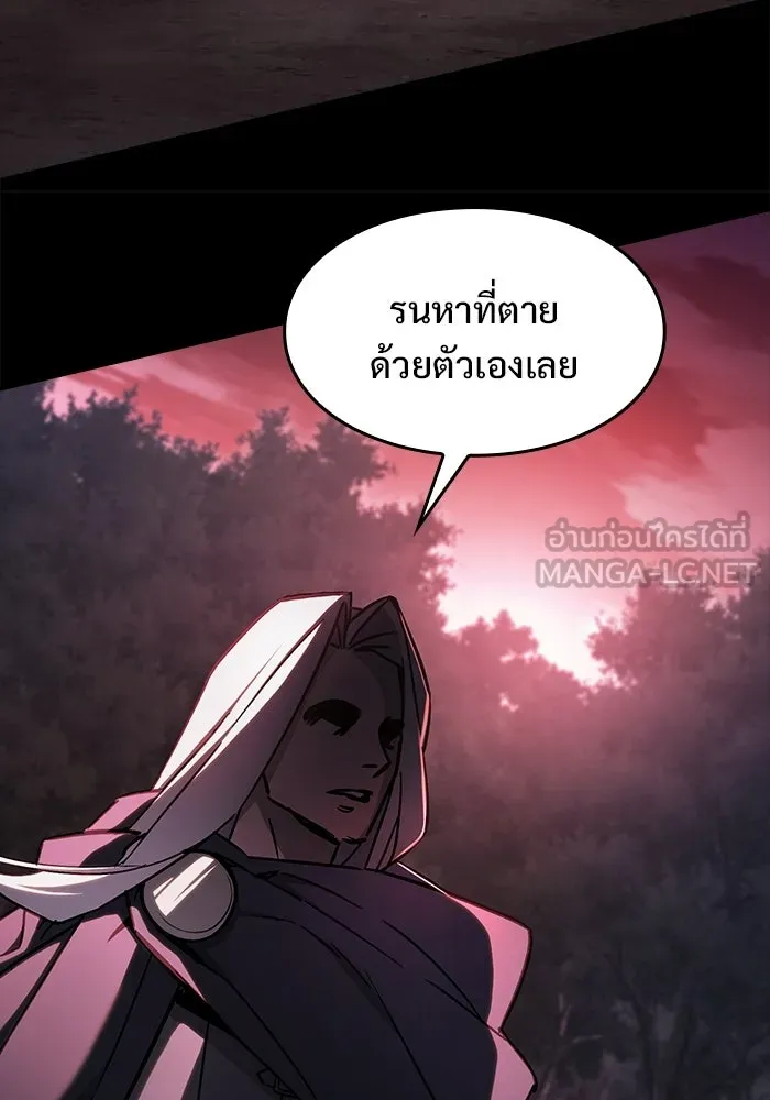 ซอร์ดมาสเตอร์ผู้กลืนดาบ ตอนที่ 2 รูปที่ 144