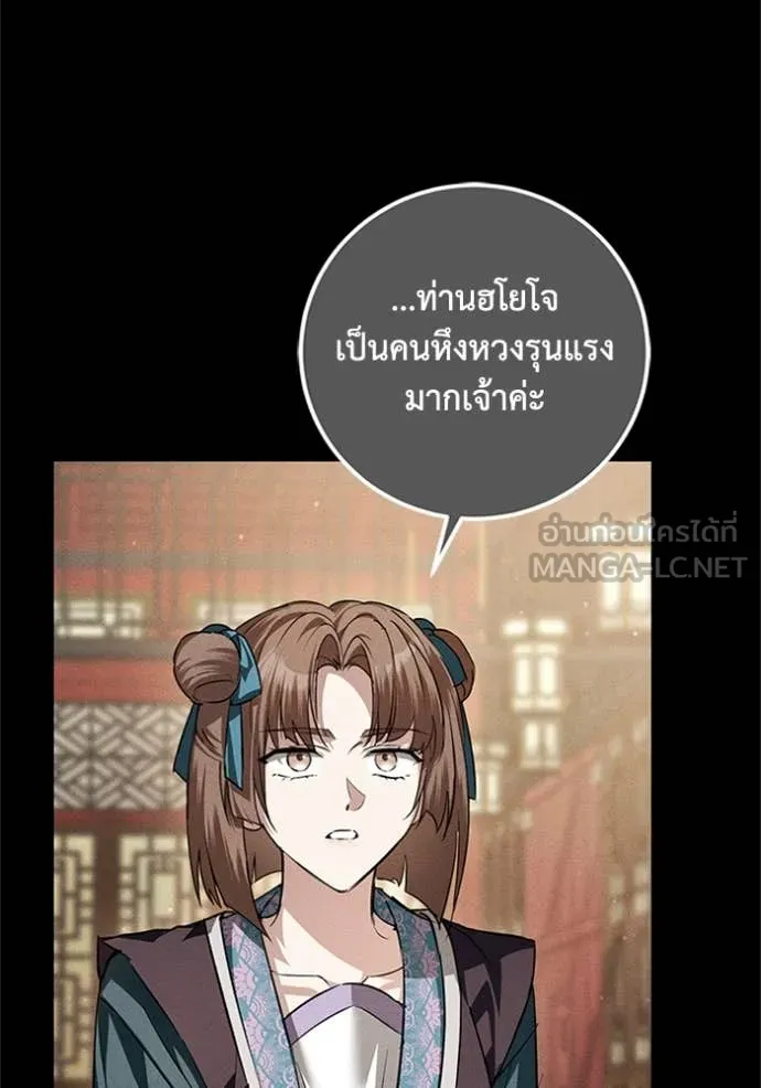 ยามหมาป่าทมิฬ ตอนที่ 62 รูปที่ 107