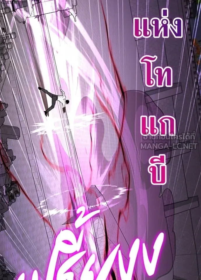 คืนแห่งโทแกบี ตอนที่ 95 รูปที่ 76