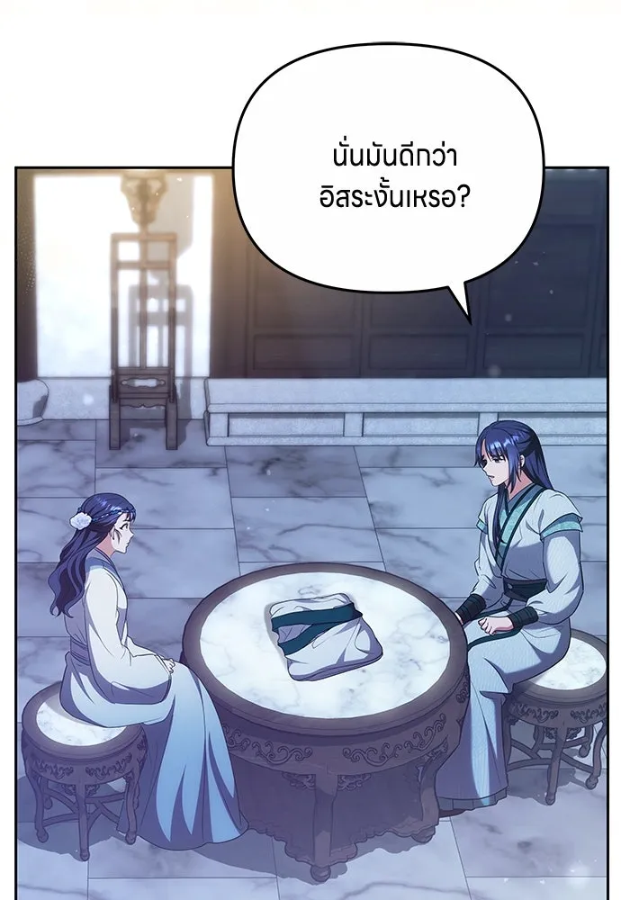 ข้าเนี่ยนะเป็นพระสนม ตอนที่ 69 เอามือนั้นออกไป รูปที่ 46