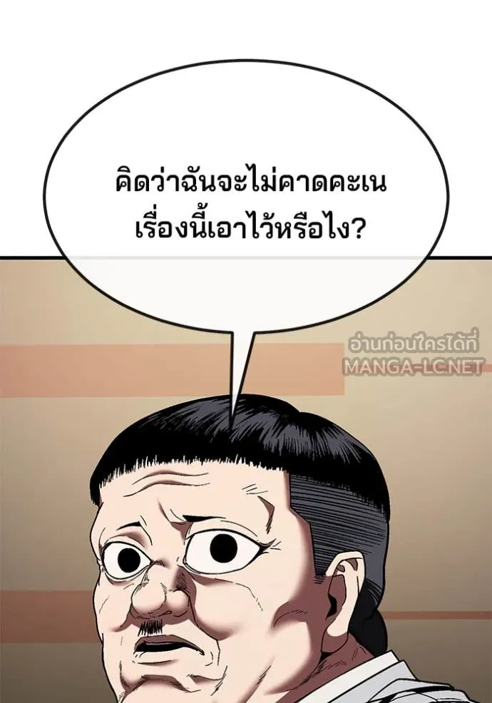สนิมเชือดเลือดสาด ตอนที่ 49 รูปที่ 174